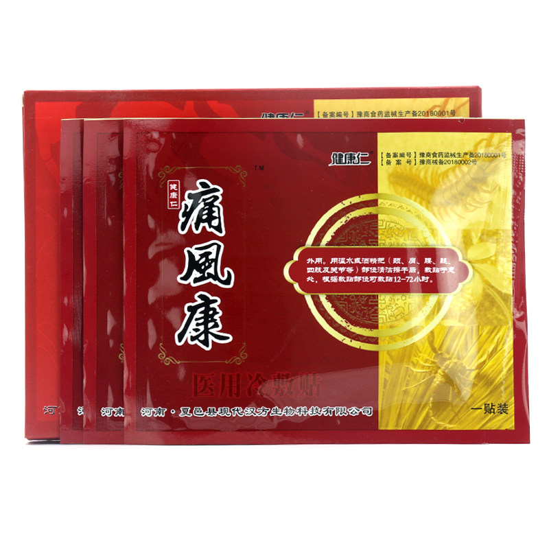 冷敷健康仁痛风康筋骨筋骨康医用医用敷贴腰腿痛颈椎膏药贴器械