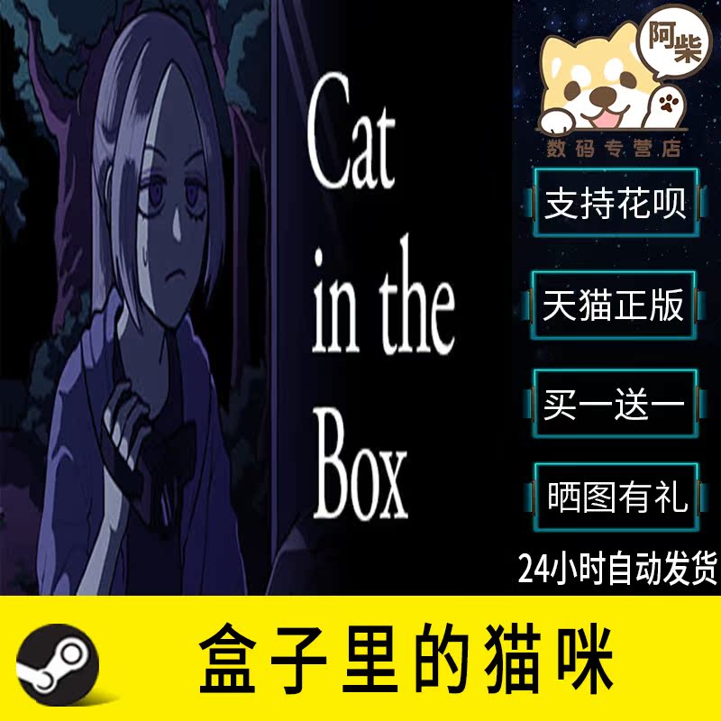 pc正版steam游戏catinthebox盒子猫咪steam