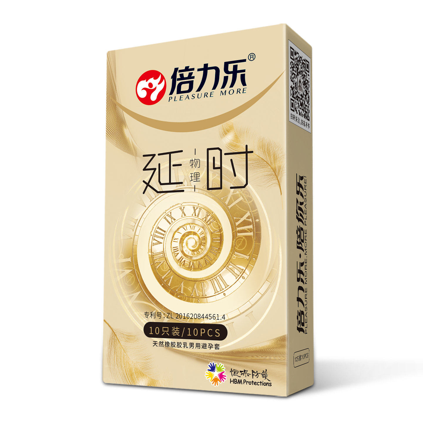 倍力乐物理延时避孕套男用安全持久装防早泄加厚避孕套