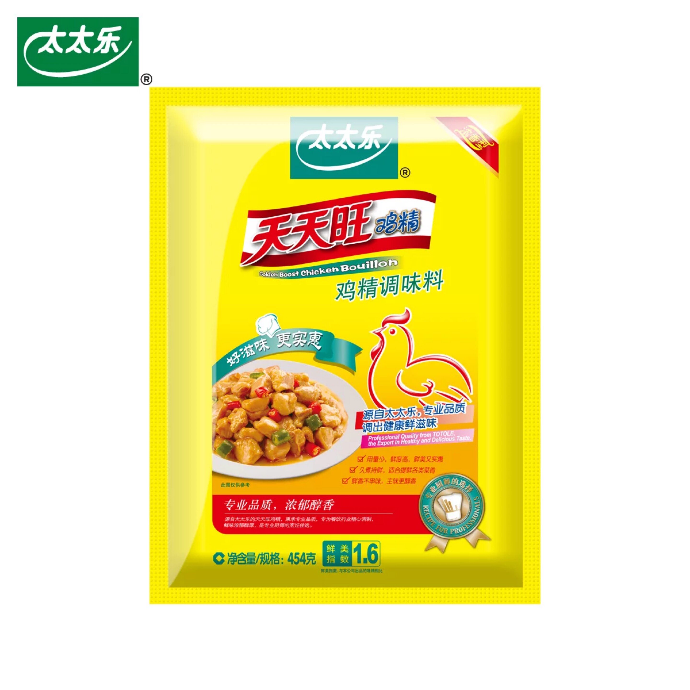 太太乐天天旺鸡精454g浓香香型厨房调味料鲜鸡提取鸡精