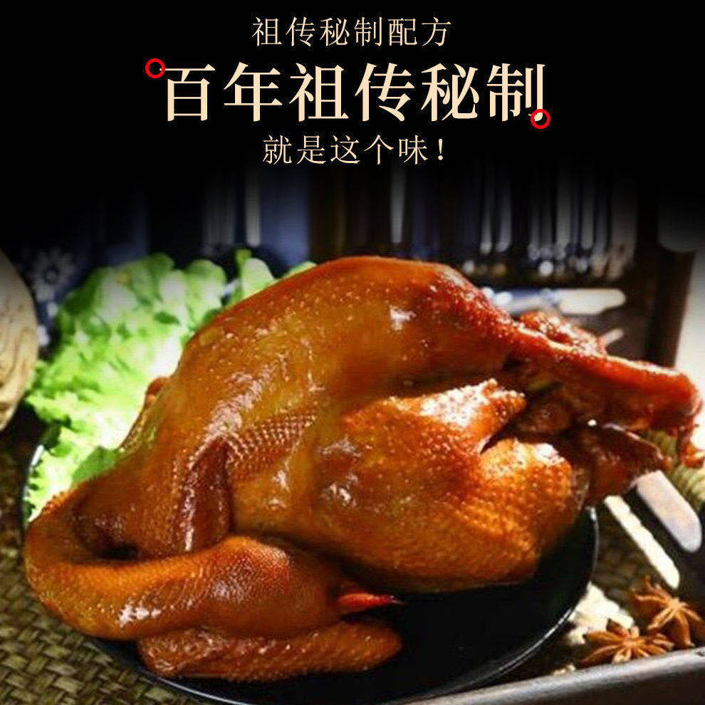 烧鸡草鸡真空即食开袋熏鸡山东特产史口盒装鸡肉零食