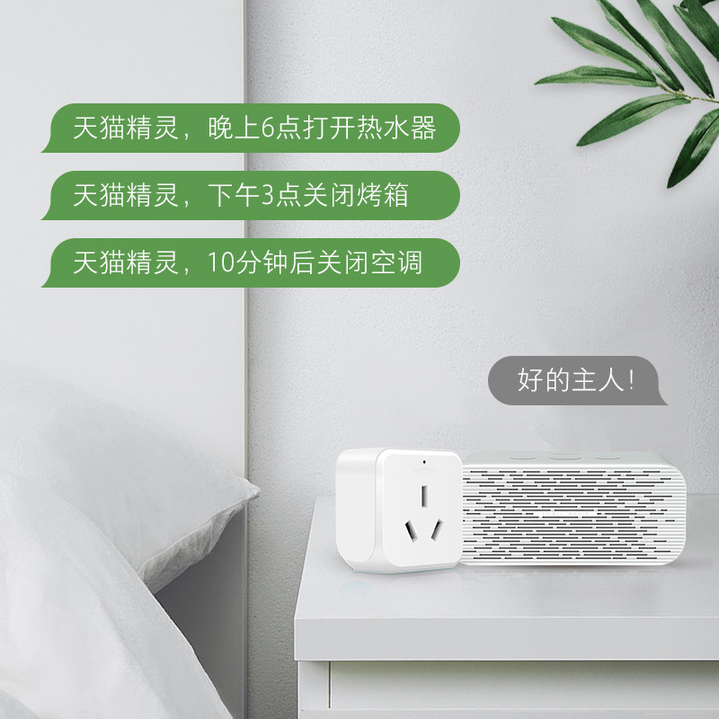 插座鸿雁16a智能wifi天猫精灵语音定时开关智能插座