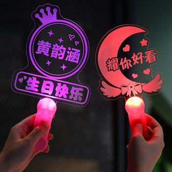 ປ້າຍຊື່ຫ້ອງຖືດ້ວຍມື glow stick star concert fans light-up support stick props light sign customization