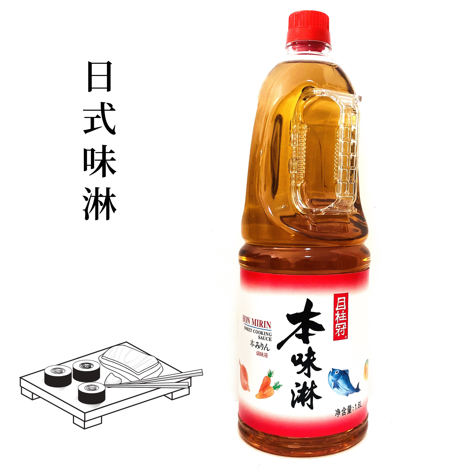 味淋目柱冠味淋本18l日式去腥提鲜寿喜牛肉寿司料理