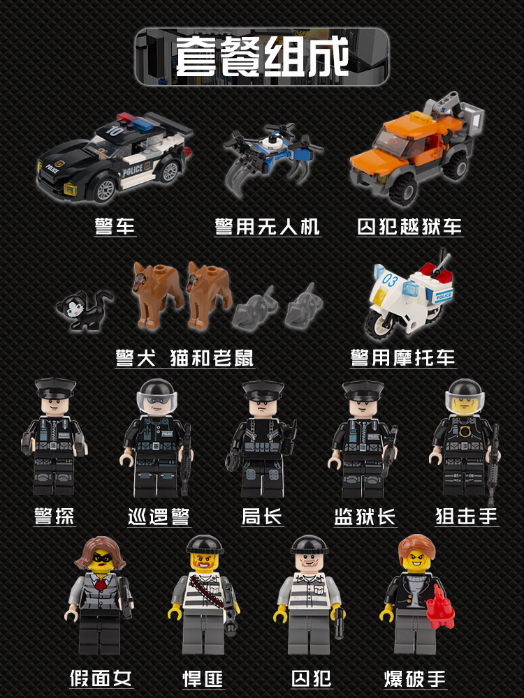 兼容乐高积木特警汽车模型儿童益智拼装玩具变形机器人塑料积木