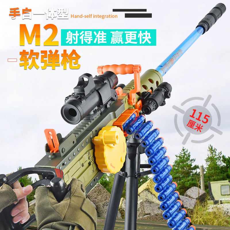 m2重机枪儿童玩具男孩加特林机关电动连发软弹仿真电动玩具枪