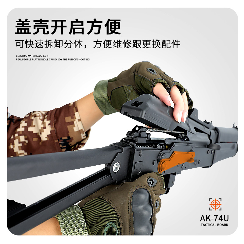 锦明12代ak-74u电动连发水弹枪ak47冲锋枪男孩玩具枪cs吃鸡装备抢