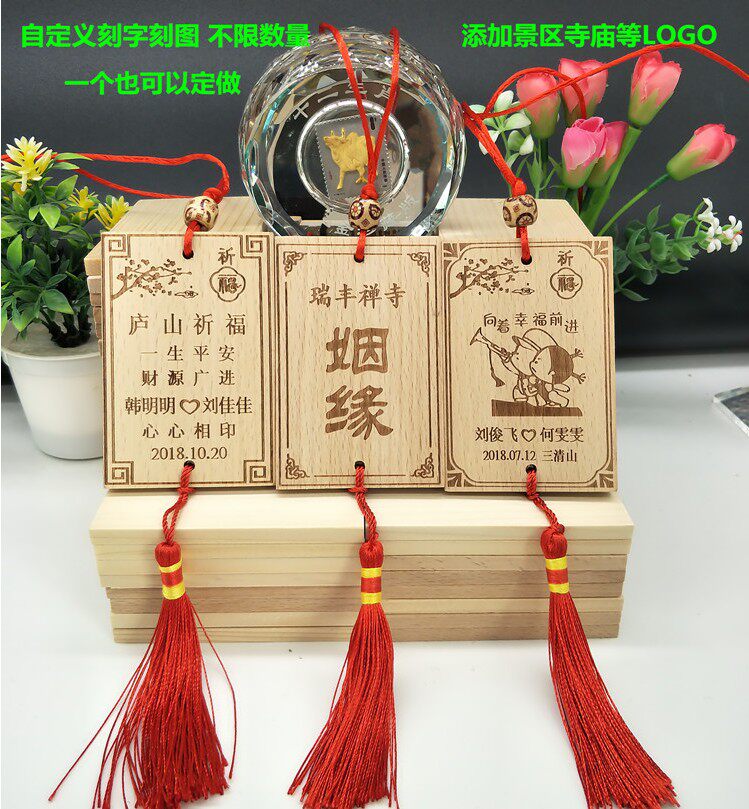 许愿牌小吊牌祈福木牌祝福装饰木质中国结铃铛装饰挂牌