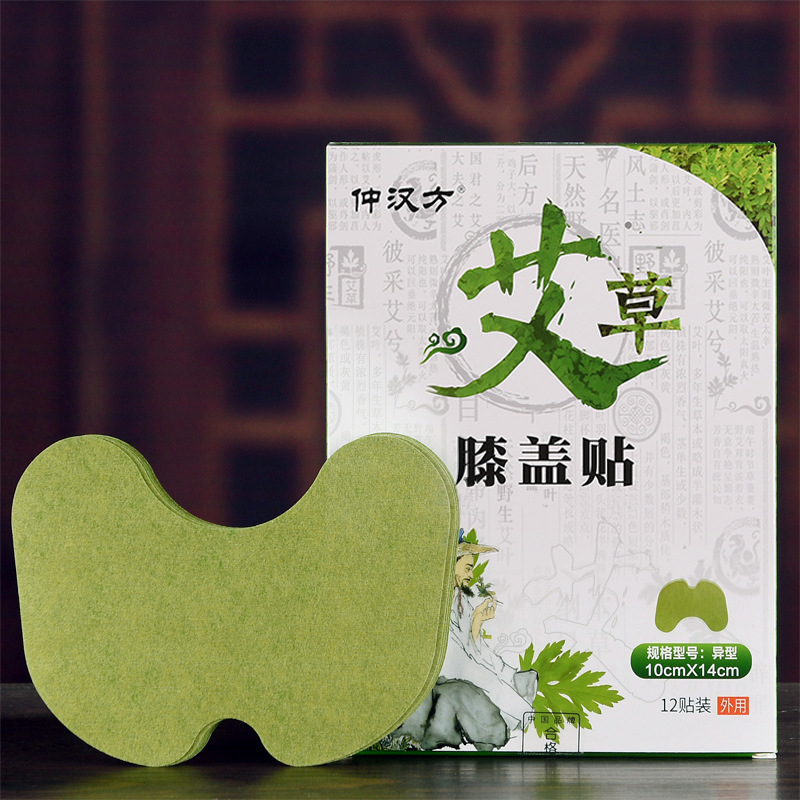 仲汉方艾草腰椎贴外用医用冷敷贴艾灸艾草贴肩颈腰椎膝盖贴xs