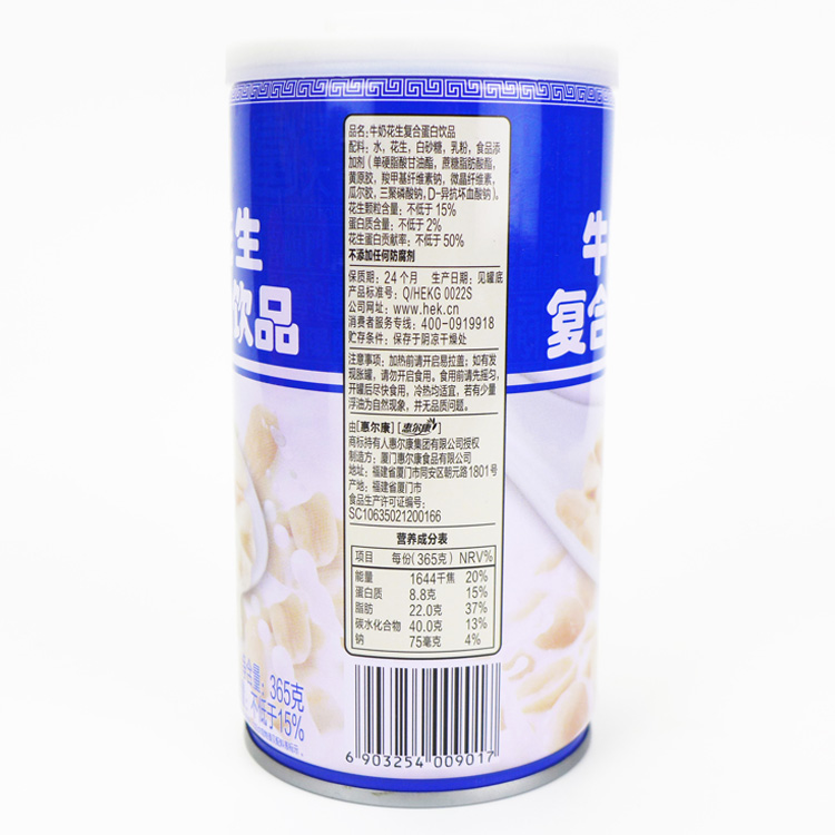 惠尔康牛奶花生复合蛋白饮料花生牛奶饮品365克*6罐带颗粒包邮