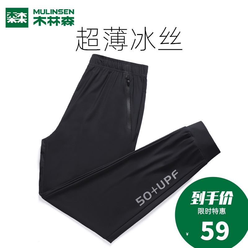 木林森冰丝速干裤男女户外运动裤夏季新款快干弹力宽松薄款长裤子