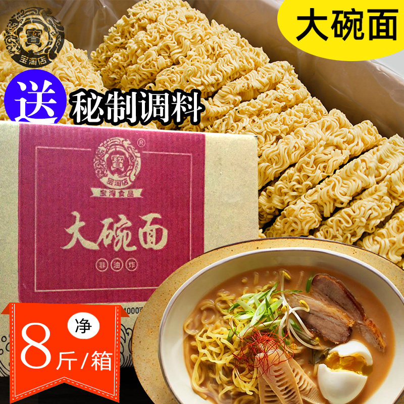 大碗碗面整箱8斤油炸方便面面饼火锅麻辣烫炒面面条