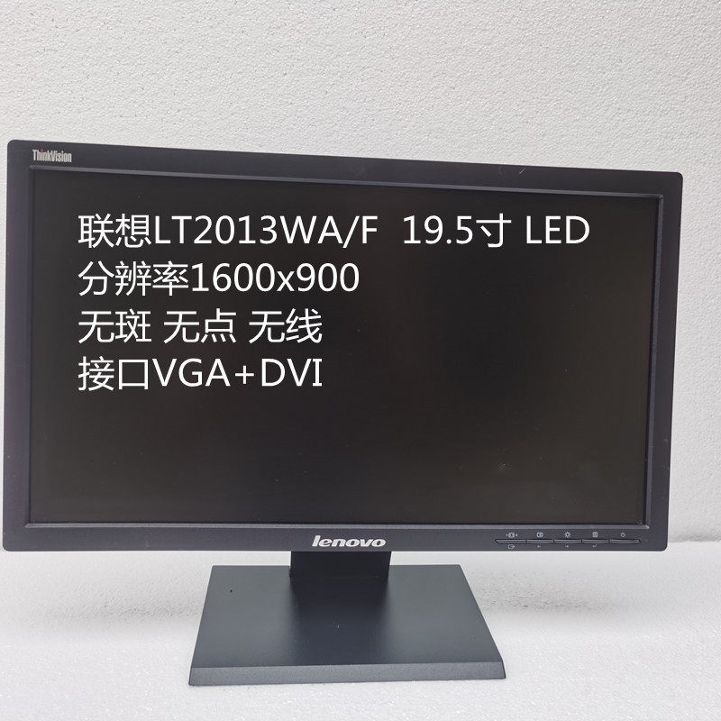 二手联想18.521.5寸22寸23寸24寸ledlcd液晶显示器