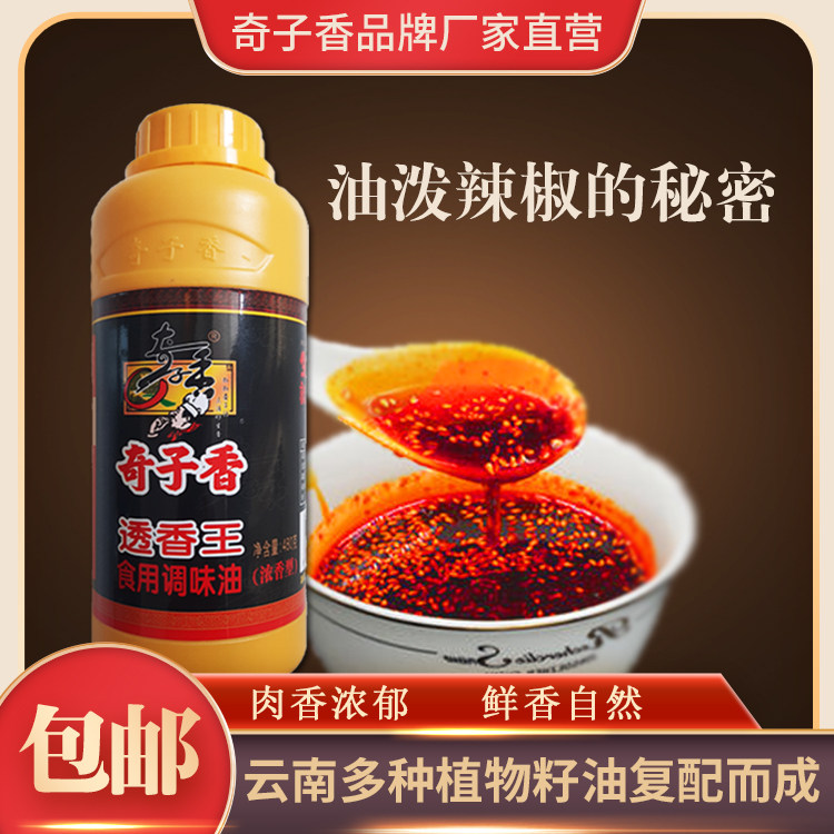 调味香透香王480g浓香香型辣椒专用火锅麻辣烫其它