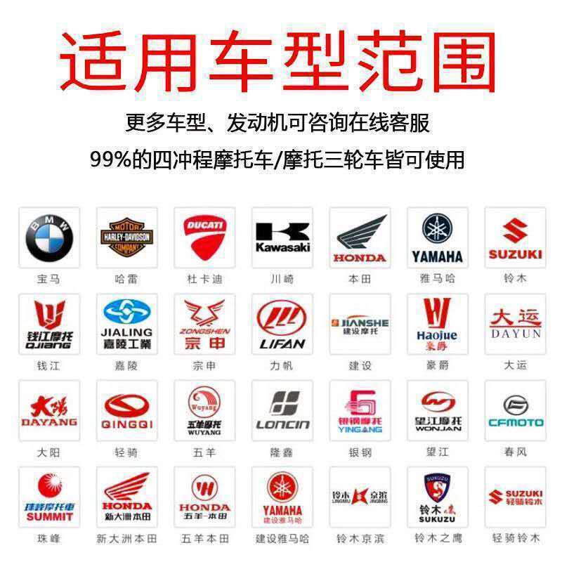 换油公路铃木三阳摩托车机油防冻冬季养车踏板车摩托车机油