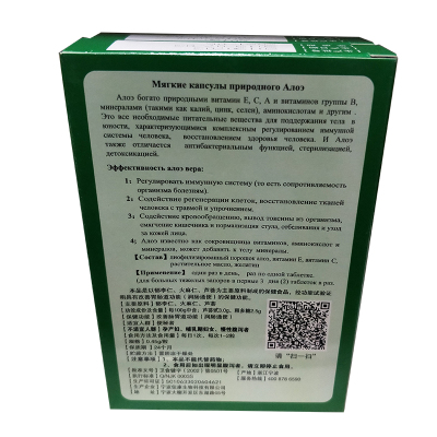 正品包邮翎儿便通中华多宝牌通必顺胶囊 - 图1