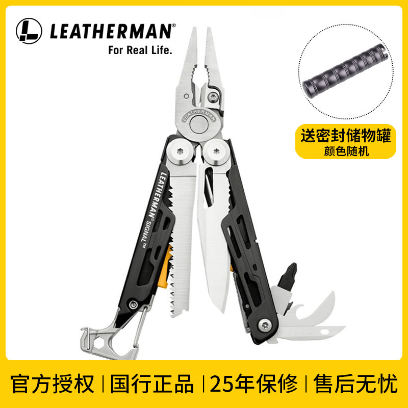美国莱泽曼LEATHERMAN SIGNAL烽火多功能组合工具钳 多用途折叠钳