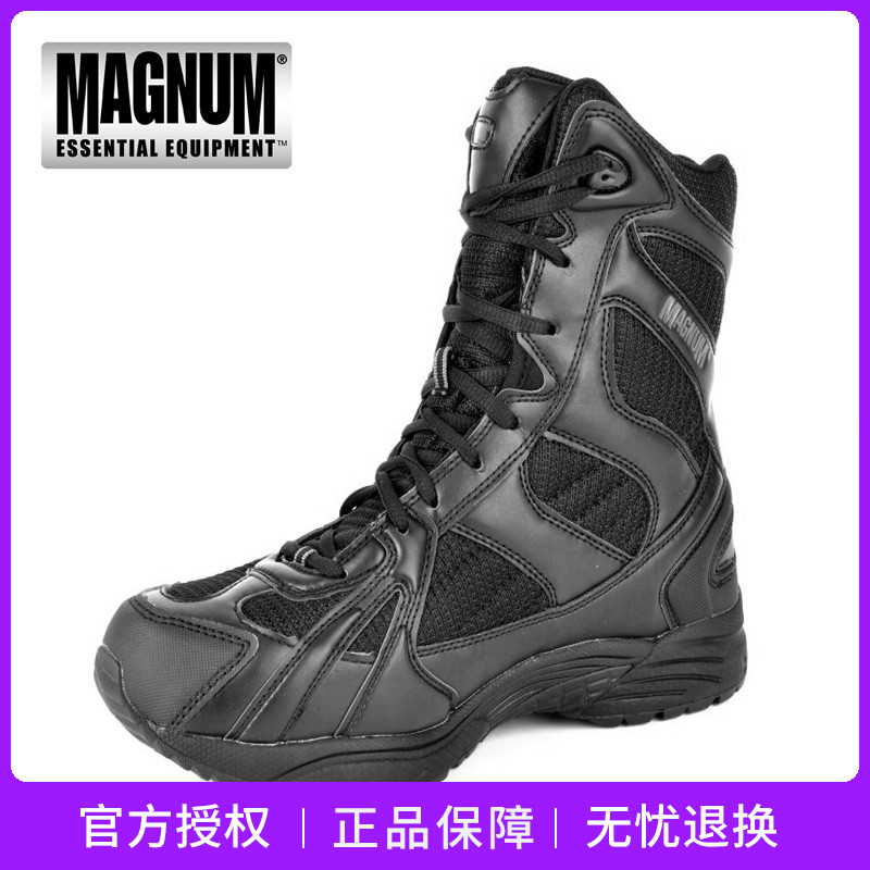 英国马格南MAGNUM MUST 8.0高帮战术靴 防水作训鞋户外登山运动鞋