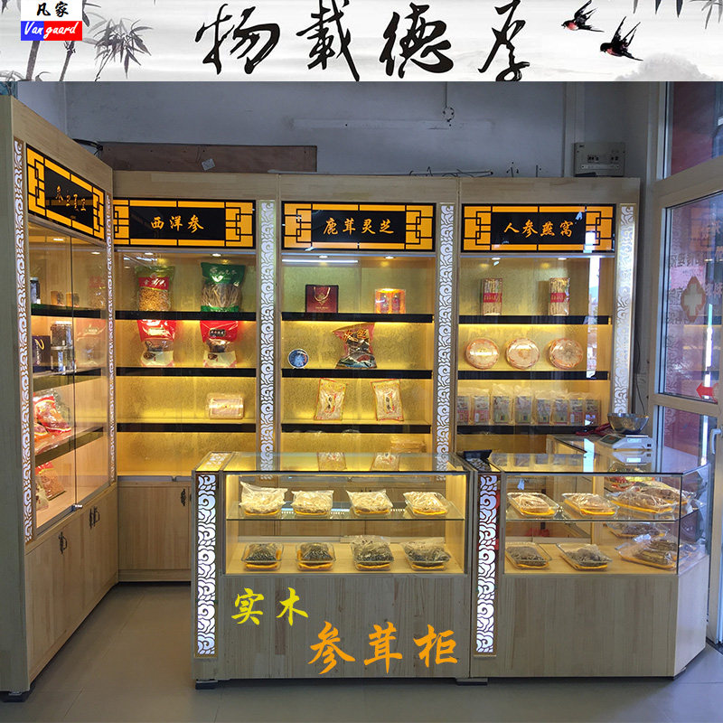 实木参茸虫草海参鹿茸燕窝药店中药材保健品补品商用展示柜