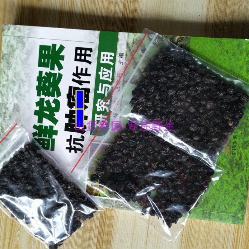 首页 痛风淘宝      太阳晒干龙葵果1克黑葡萄黑