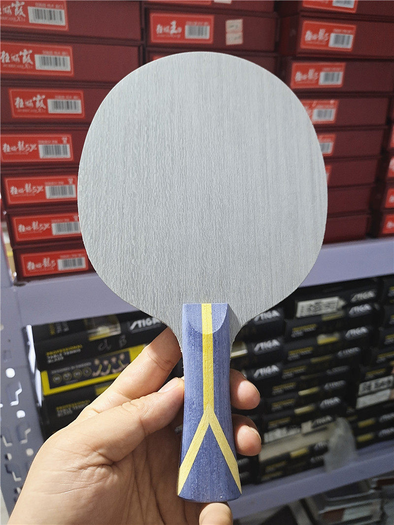 国家队数字n301特制省h301黄黑芳乒乓底板w968结构乒乓底板