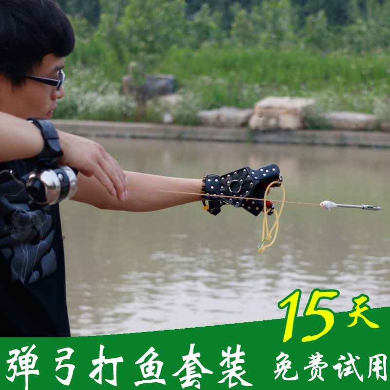 打鱼鱼镖弹弓射鱼套装户外箭抢射击弹力皮筋其他垂钓用品