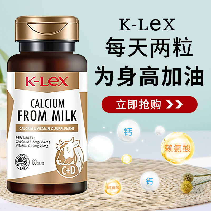 美国进口钙片赖氨酸长高学生青少年成年产品儿童钙铁锌