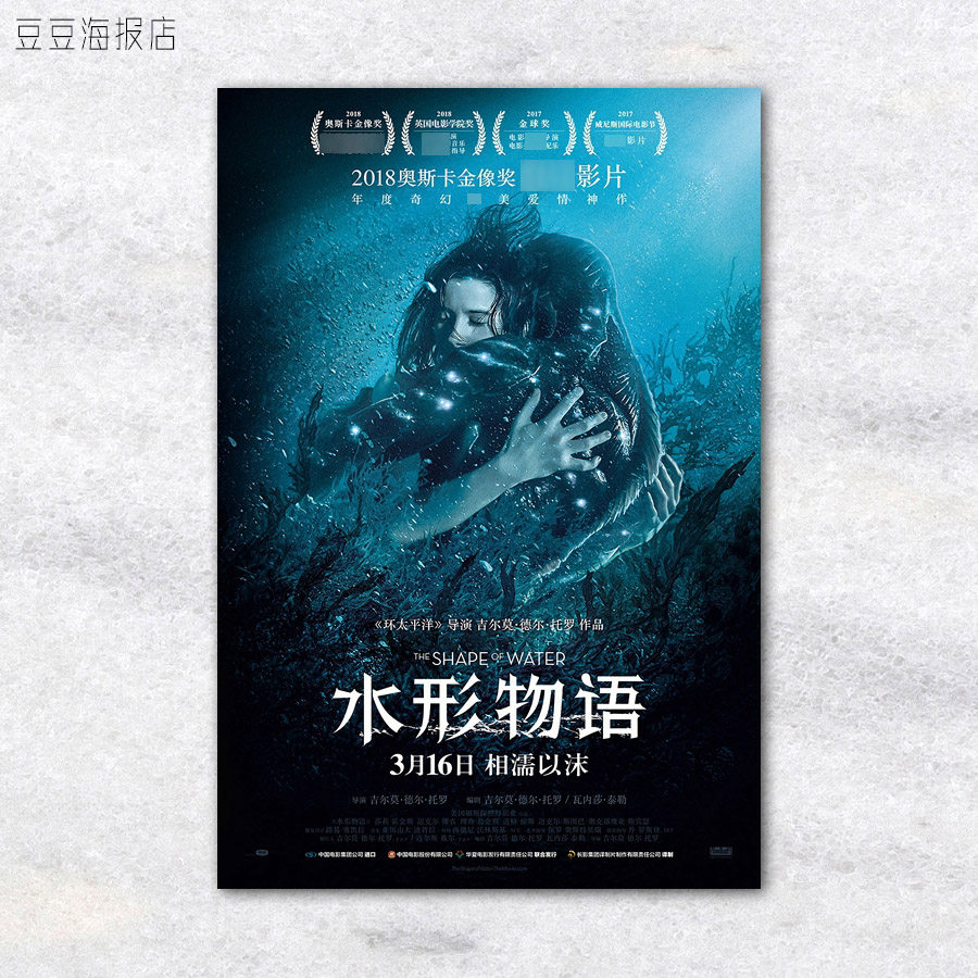 电影海报水形物语水之多幅装饰画欧美欧美客客厅卧室现代装饰画