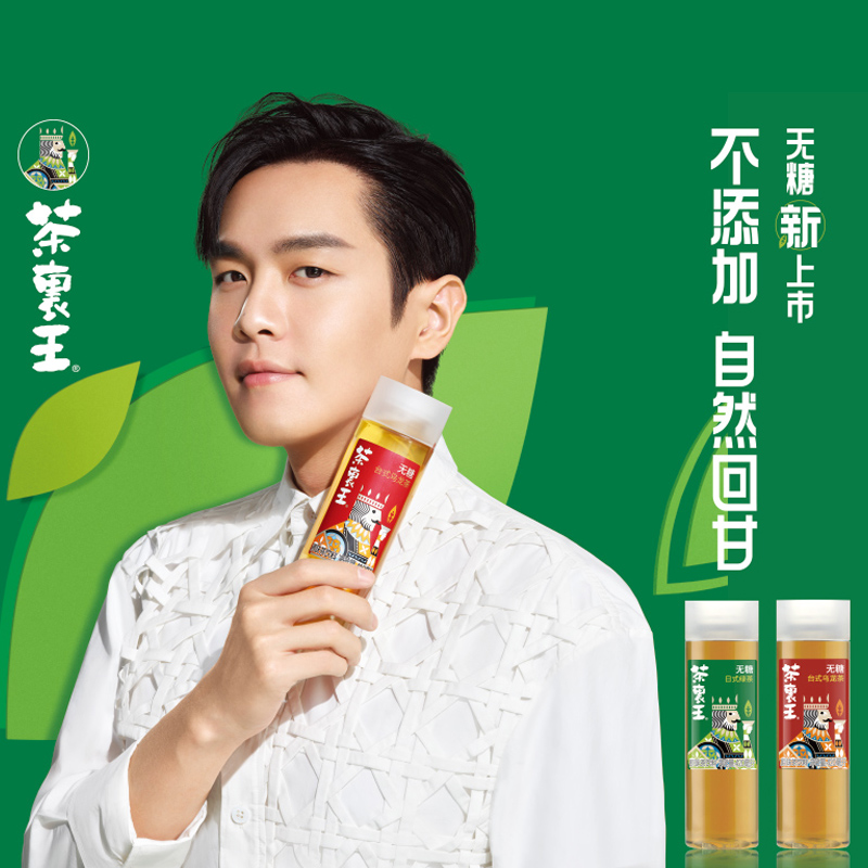 顺丰张若昀推荐统一茶里王无糖茶饮料绿茶乌龙茶420ml茶饮料