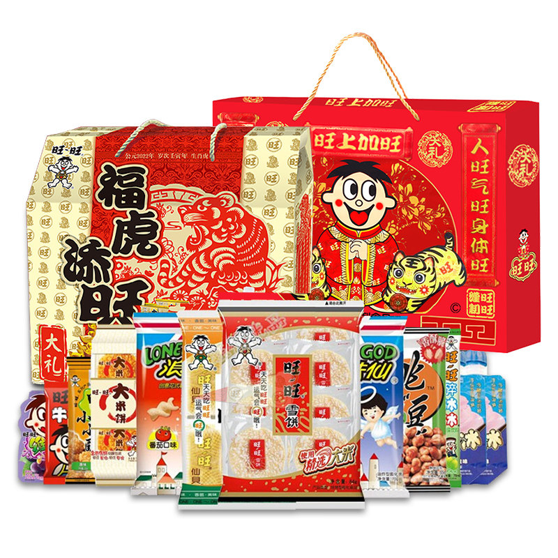 旺旺零食大礼包918g旺仔虎年礼盒935g1118g员工福利情人节礼物