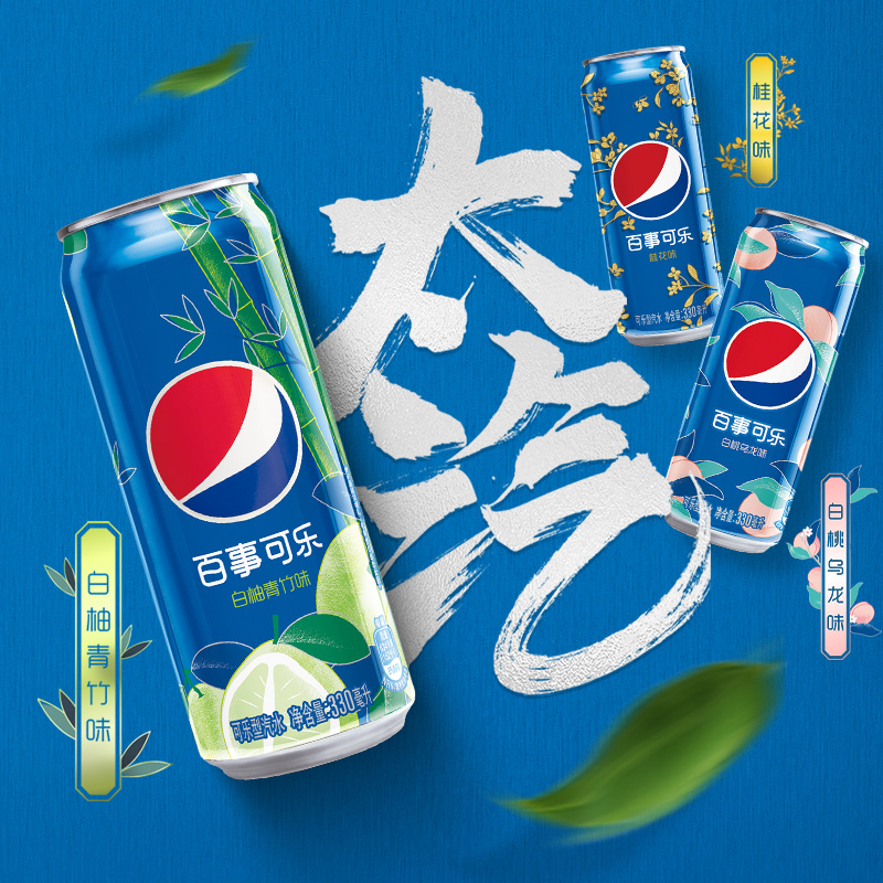 百事可乐白柚青竹330ml6罐8罐虎年限定无糖网红碳酸饮料