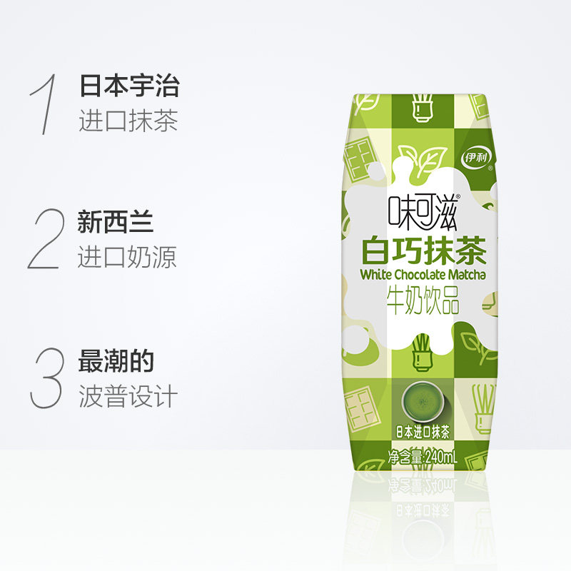 伊利味可滋白巧抹茶牛奶240ml*12盒整箱 特价儿童早餐酸奶饮料品