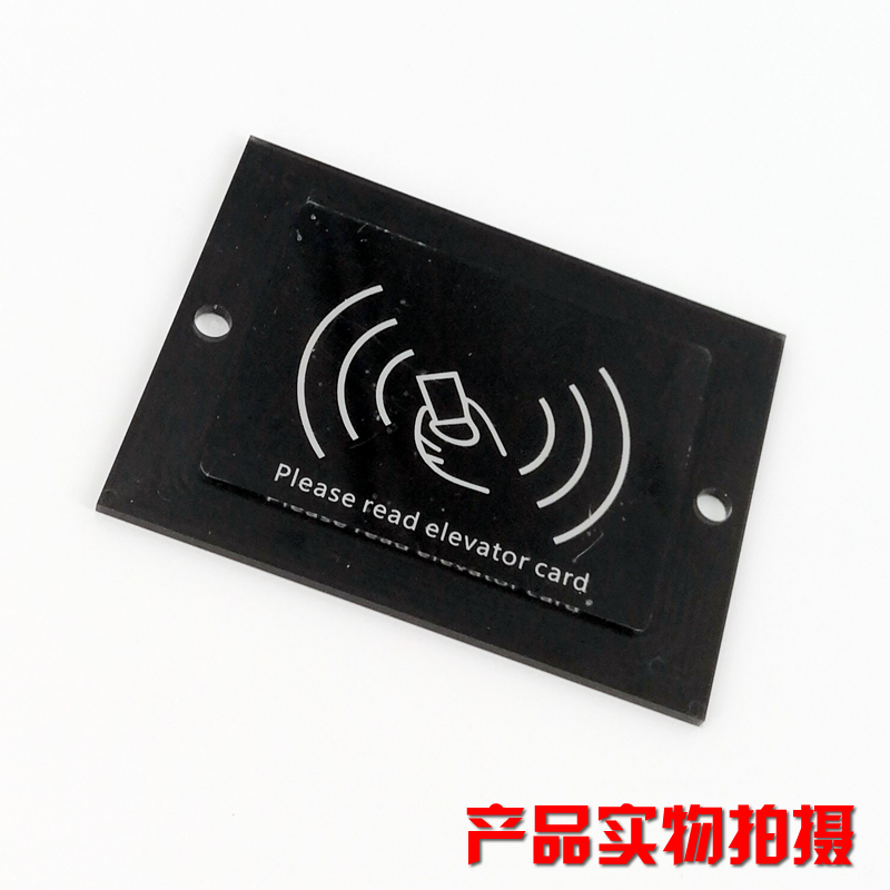 刷卡亚克力乘梯横款内嵌标志定制电梯ic卡门门禁读卡器