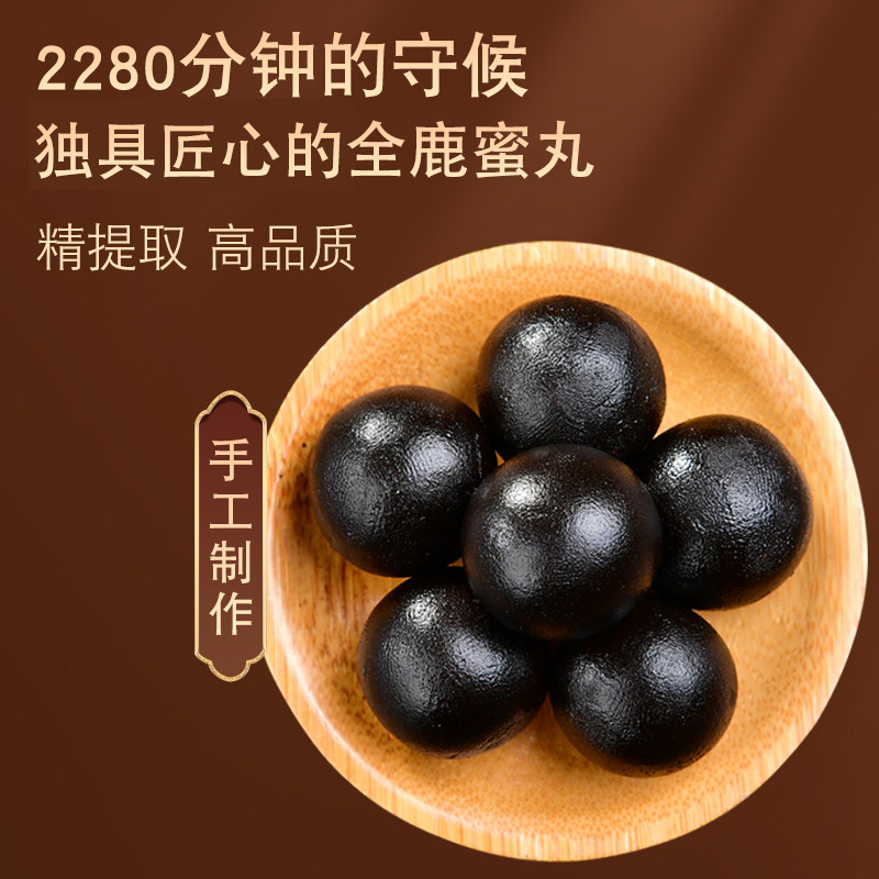 全鹿补品鹿胎仔膏膏鹿鹿参纯度品高女用丸鹿鹿制膏