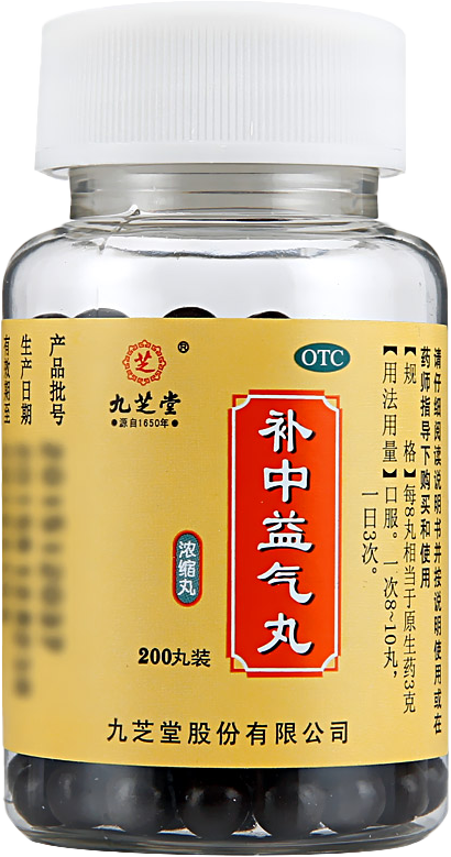 4盒九芝堂补中益气丸体乏力肛门下垂气虚补气肠胃用药