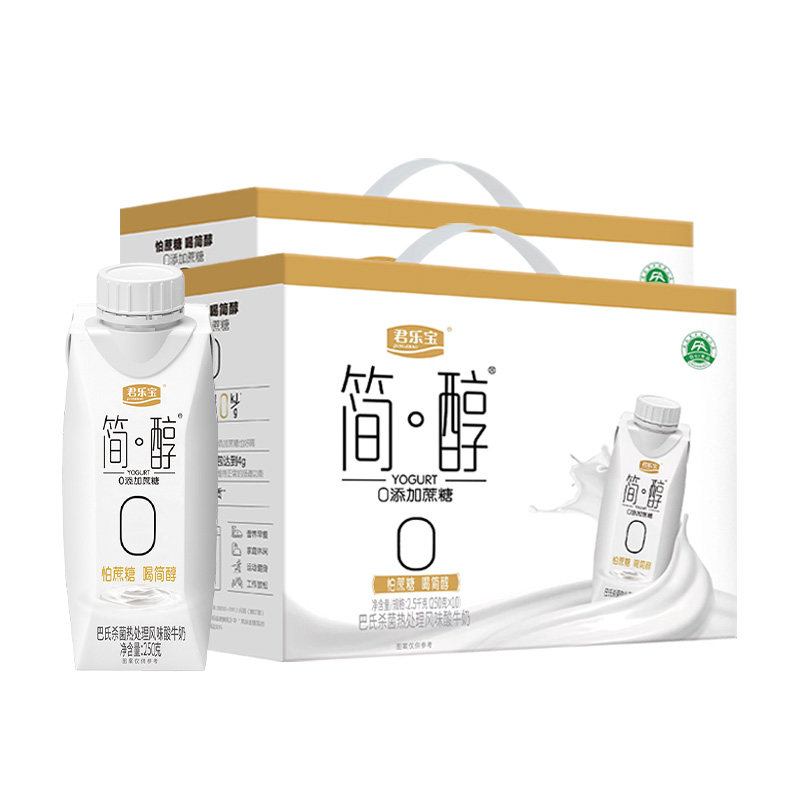 蔗糖君乐宝简醇酸奶网红早餐酸牛奶250g20瓶整箱酸奶