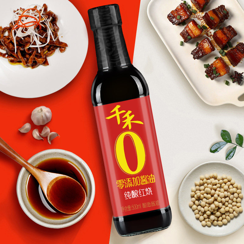 千禾添加酱油纯酿红烧老抽500mlx2烹饪烧菜红亮酱油