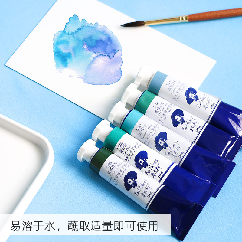 鲁本斯管状水彩8ml艺术家级颜料水彩颜料鲁本斯明轩专卖店