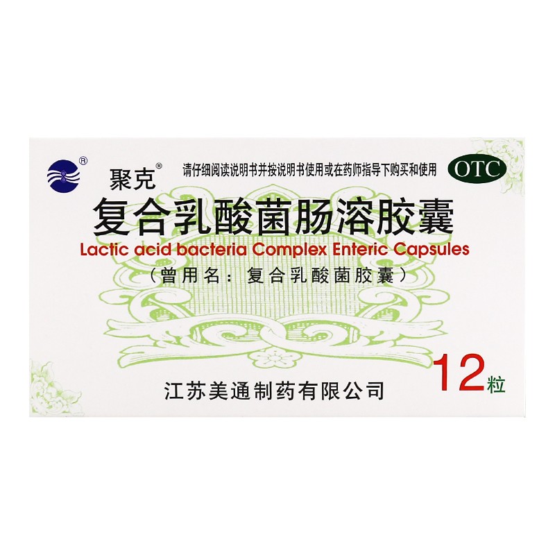 聚克复合乳酸菌肠溶胶囊033g12粒肠胃用药