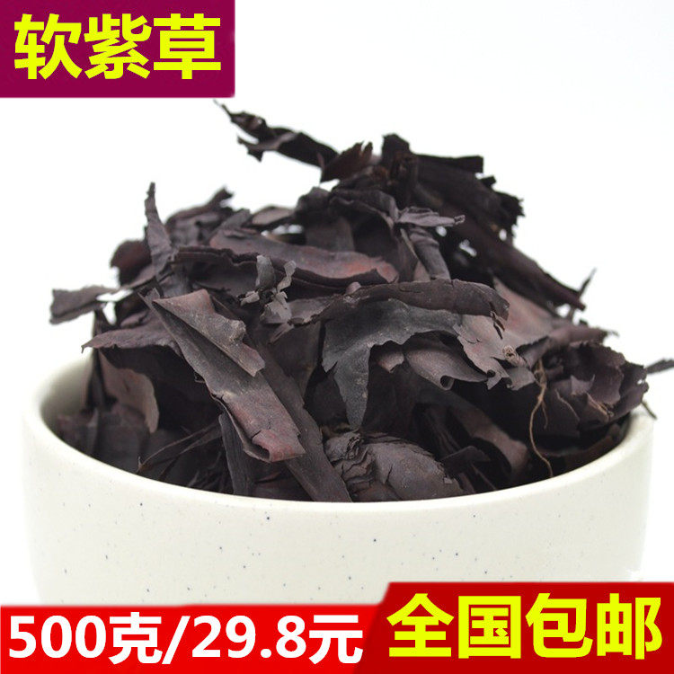 紫草亳佰精选500克包邮新货正品免费磨粉软紫其他药食同源食品