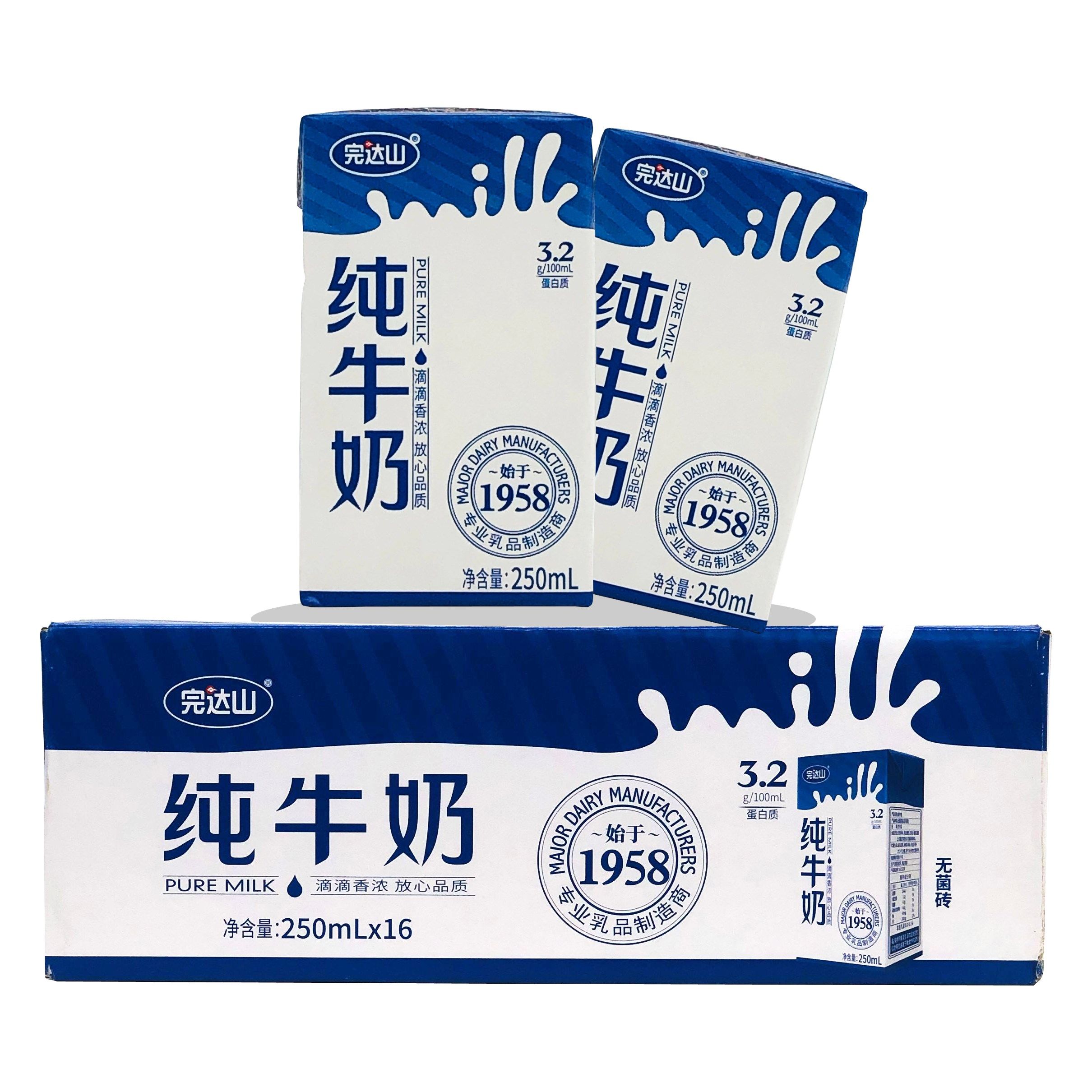 纯牛奶早餐学生幼儿园奶生牛乳乳制品饮品食品包16盒纯牛奶