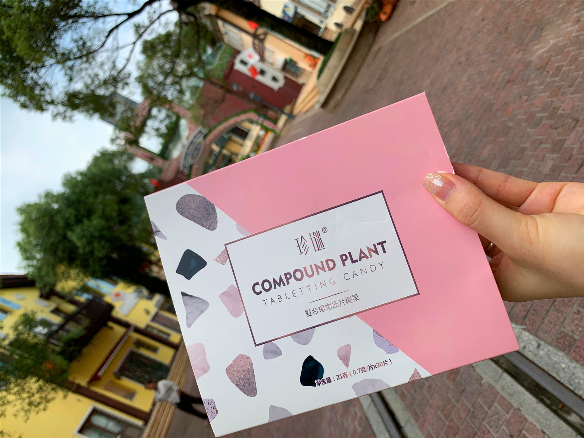 正品珍谜纤so压片糖果综合果蔬升级加强版纤姿果蜜so糖微商同款