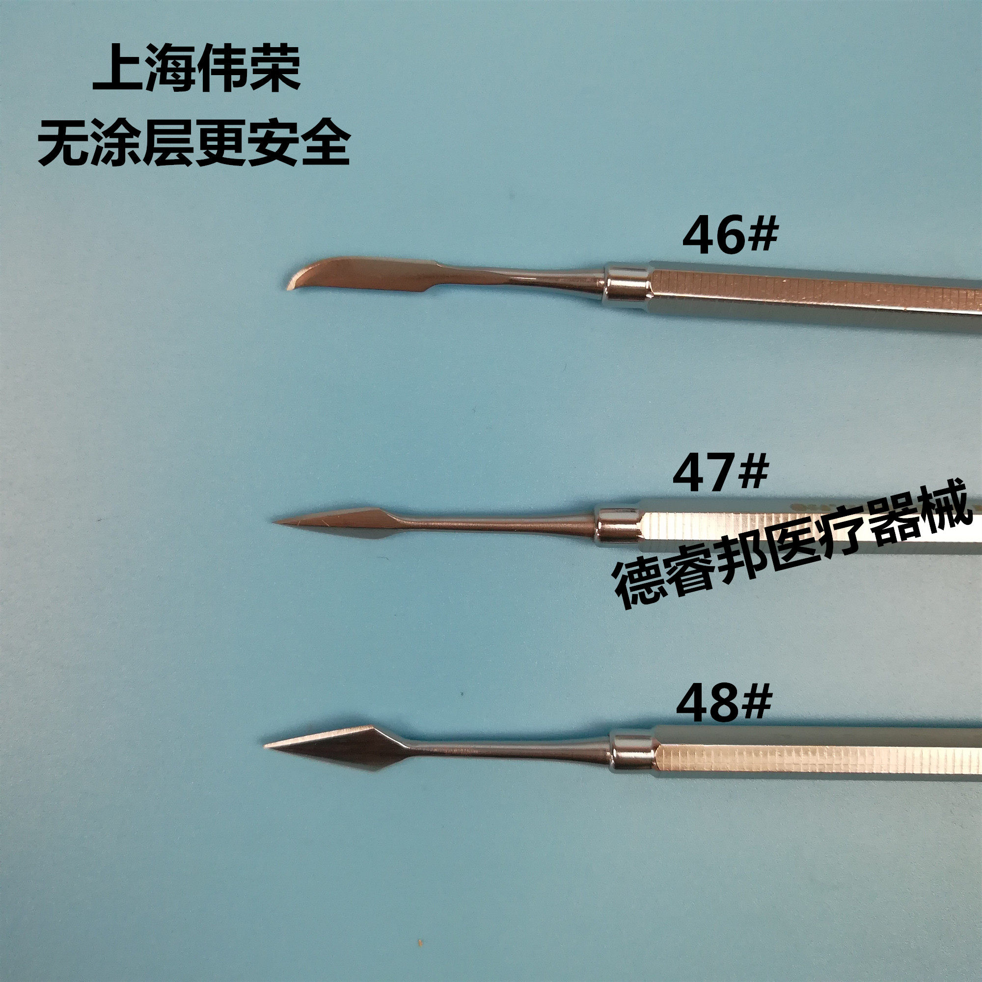 蜡型牙科雕刻刻刀上海伟荣蜡刀464748星齿技工其它口腔护理设备