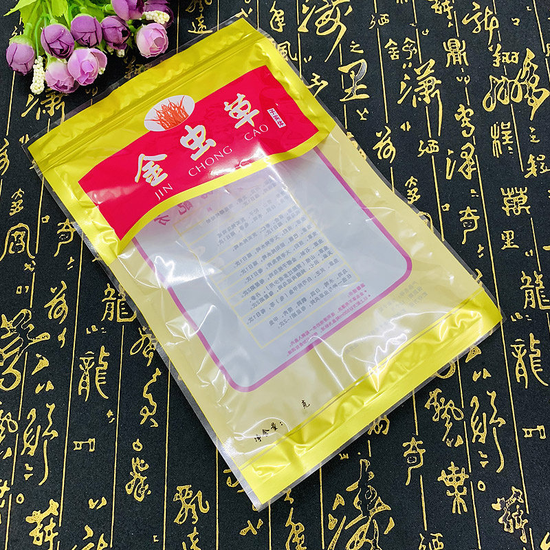 虫草金虫草封袋自封拉链礼品袋塑料袋孢子袋子包装袋礼品袋