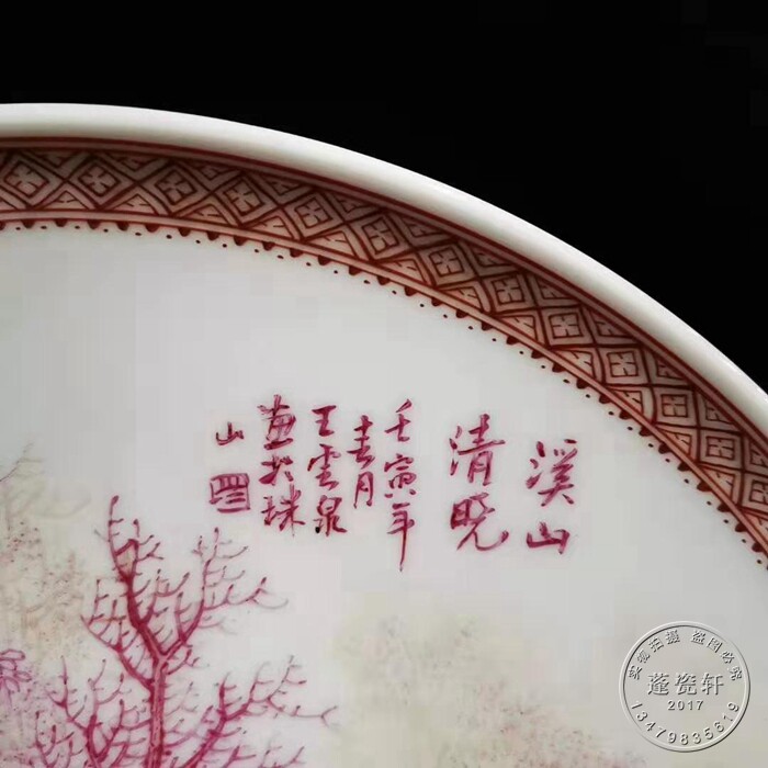 景德镇陶瓷圆盘云泉王云泉摆设风景画装饰山水红山宝石装饰坐盘