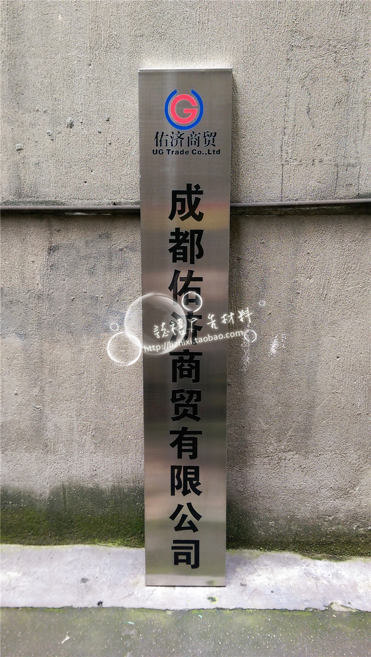 钛金牌铜牌公司牌匾定做厂牌社保监督举报 - 成都志喜广告$50原价:50