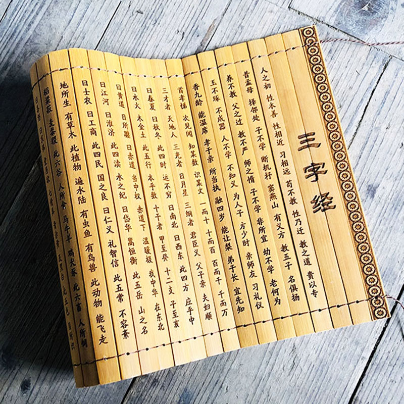 竹简刻字定制竹卷兰亭心经论语大学表演道具竹简定制