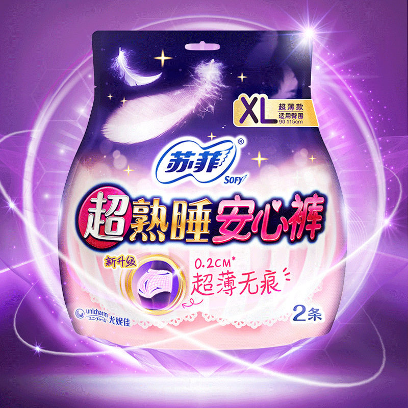 苏菲安心裤xl来月经穿的经期卫生巾优惠推荐