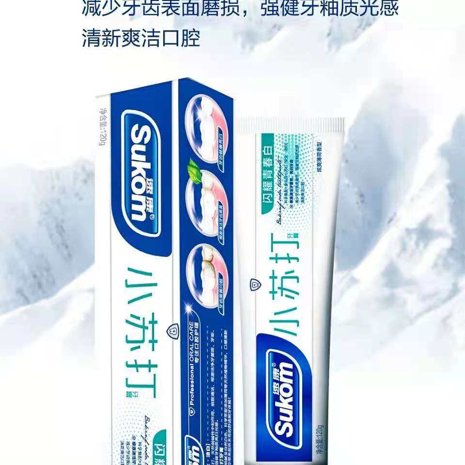 小苏打牙膏速康120g袋装洗发水去烟牙垢璀璨青春洗脸刷