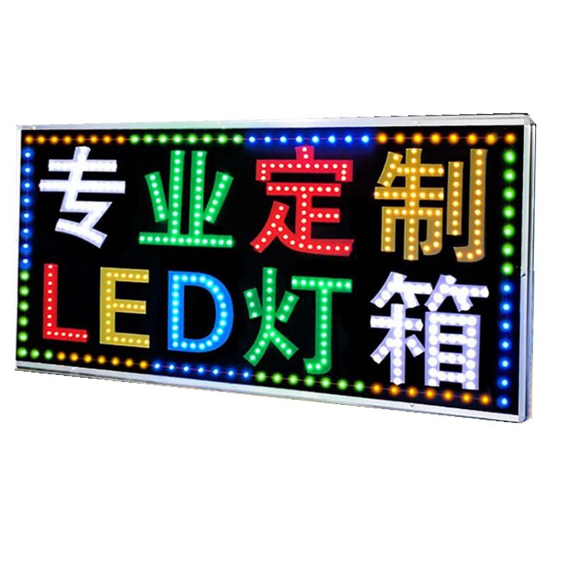 灯箱广告牌led电子灯箱招牌挂墙式悬挂门头住宿烧烤超市发光字定